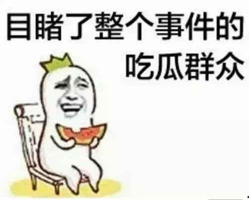 吐舌玫瑰吃瓜群众,揭秘吃瓜群众的趣味与智慧