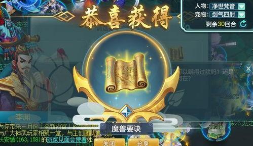 元神吃瓜,揭秘神秘世界中的趣味故事