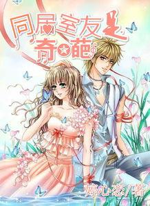 吃瓜奇葩室友小说,室友那些令人捧腹的“吃瓜”日常