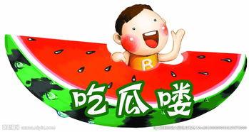 吃瓜封面图片大全,盘点热门封面图片大全